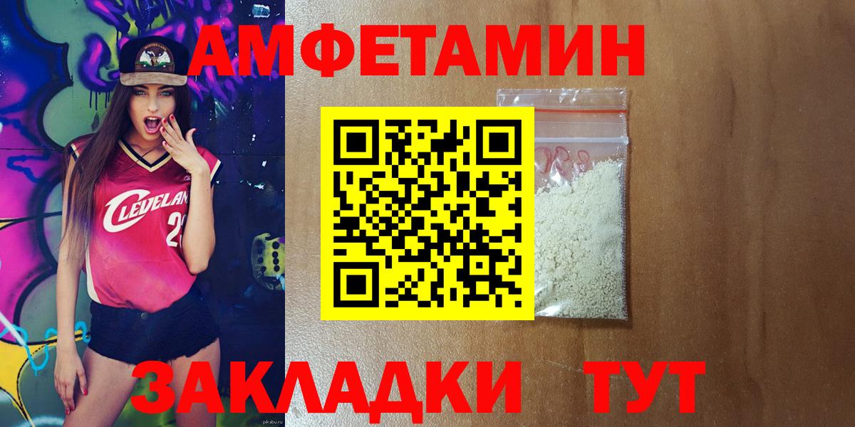 Десногорск  Amphetamine VHQ  Amphetamine  Вход с VPN 