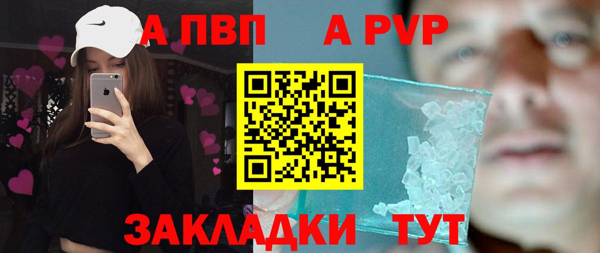Alfa_PVP кристаллы  Alpha-PVP кристаллы  APVP  Альфа ПВП Crystall  Десногорск  Вход с VPN 