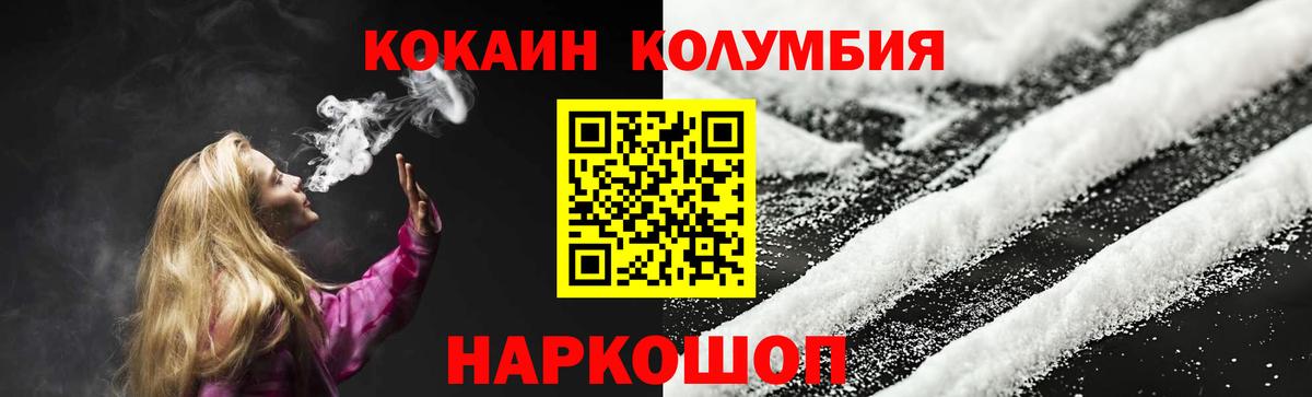 Кокаин 97%  Вход с VPN  Десногорск  COCAIN Перу 