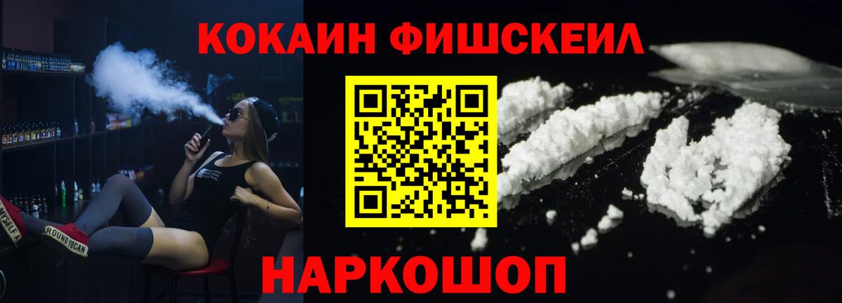 КОКАИН 99% Десногорск