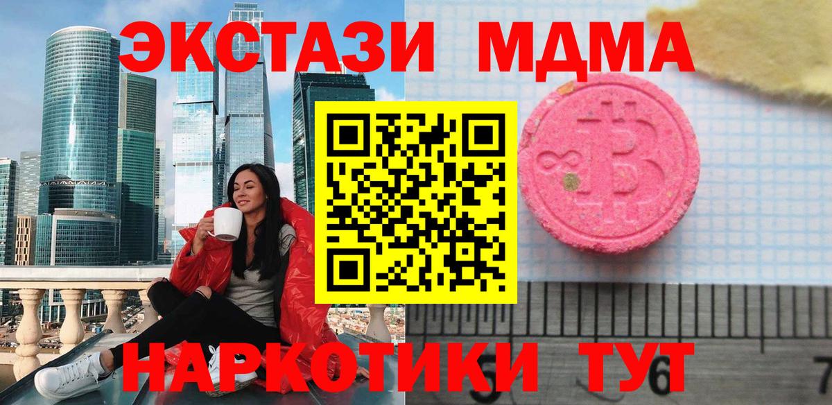 ЭКСТАЗИ 300 mg Десногорск