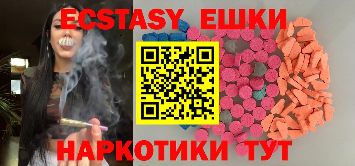 ЭКСТАЗИ 280мг  Вход с VPN  Экстази MDMA  ЭКСТАЗИ  это состав  Десногорск 
