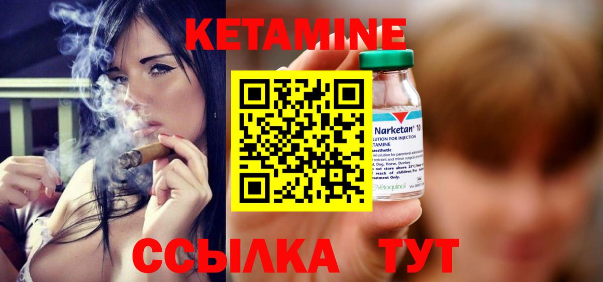 КЕТАМИН ketamine  Вход с VPN  Десногорск 