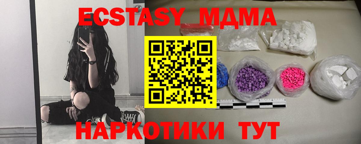 MDMA  MDMA кристаллы  Вход с VPN  Десногорск  МДМА молли 