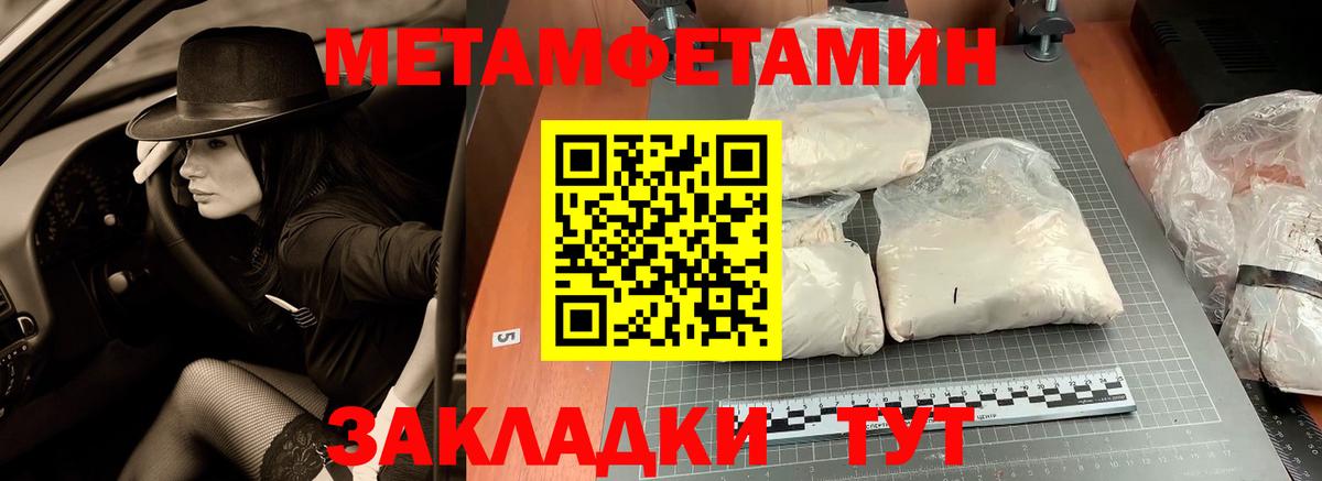МЕТАМФЕТАМИН Methamphetamine Десногорск