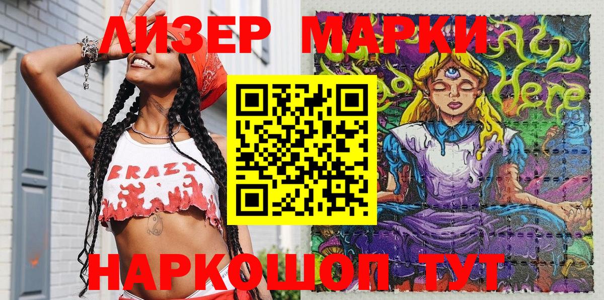 Десногорск  Марки N-bome 1500мкг  Вход с VPN 