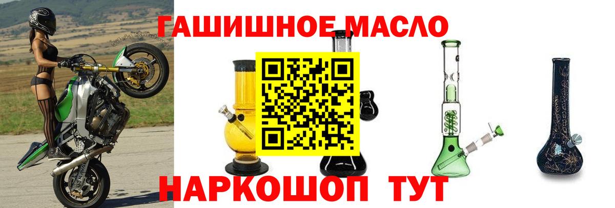 ТГК жижа Десногорск